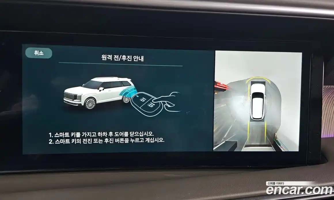 Hyundai Palisade 2026 2.5 Автомат в Москве № 129635, фото 10