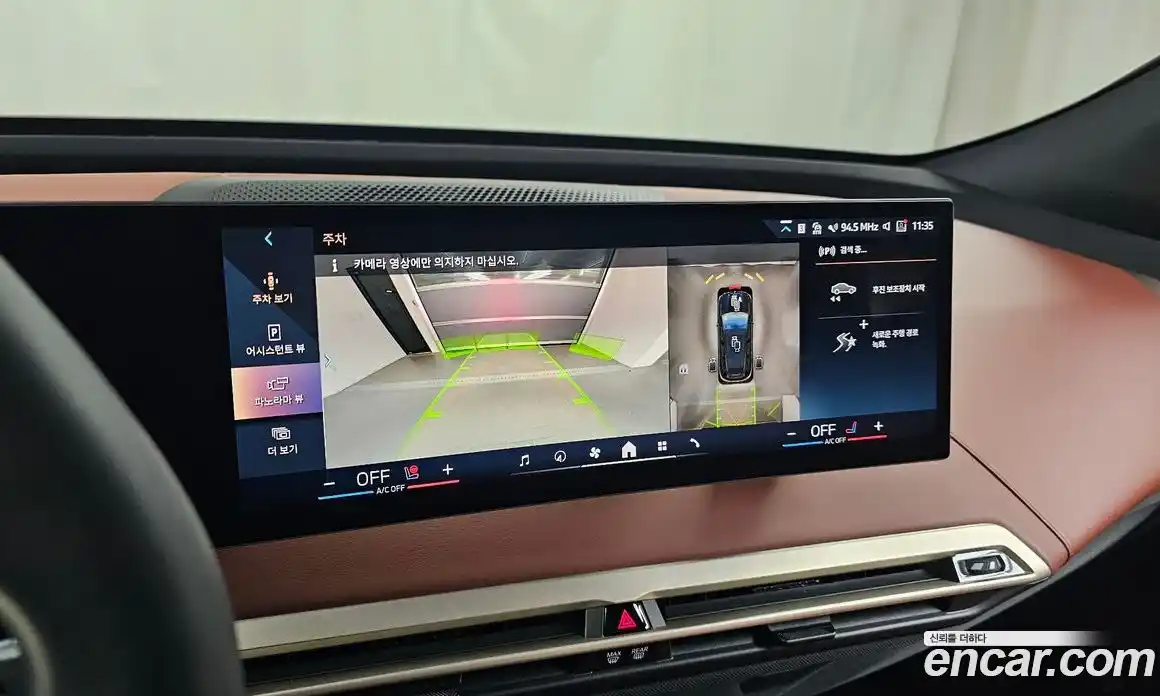 BMW iX 2024 0.3 Автомат в Москве № 227913, фото 20