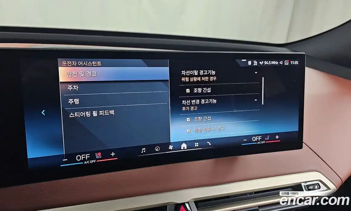 BMW iX 2024 0.3 Автомат в Москве № 227913, фото 7