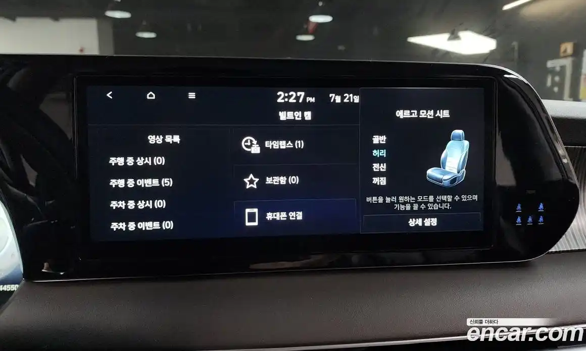 Hyundai Palisade 2023 2.2 Автомат в Москве № 47775, фото 11