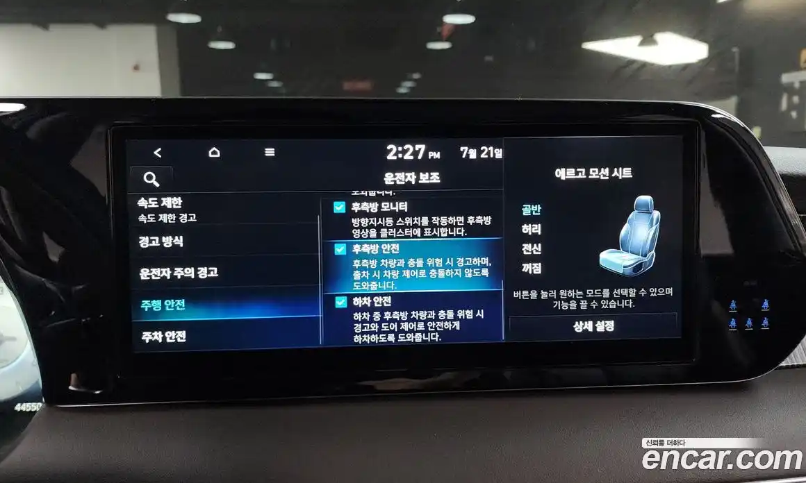 Hyundai Palisade 2023 2.2 Автомат в Москве № 47775, фото 16