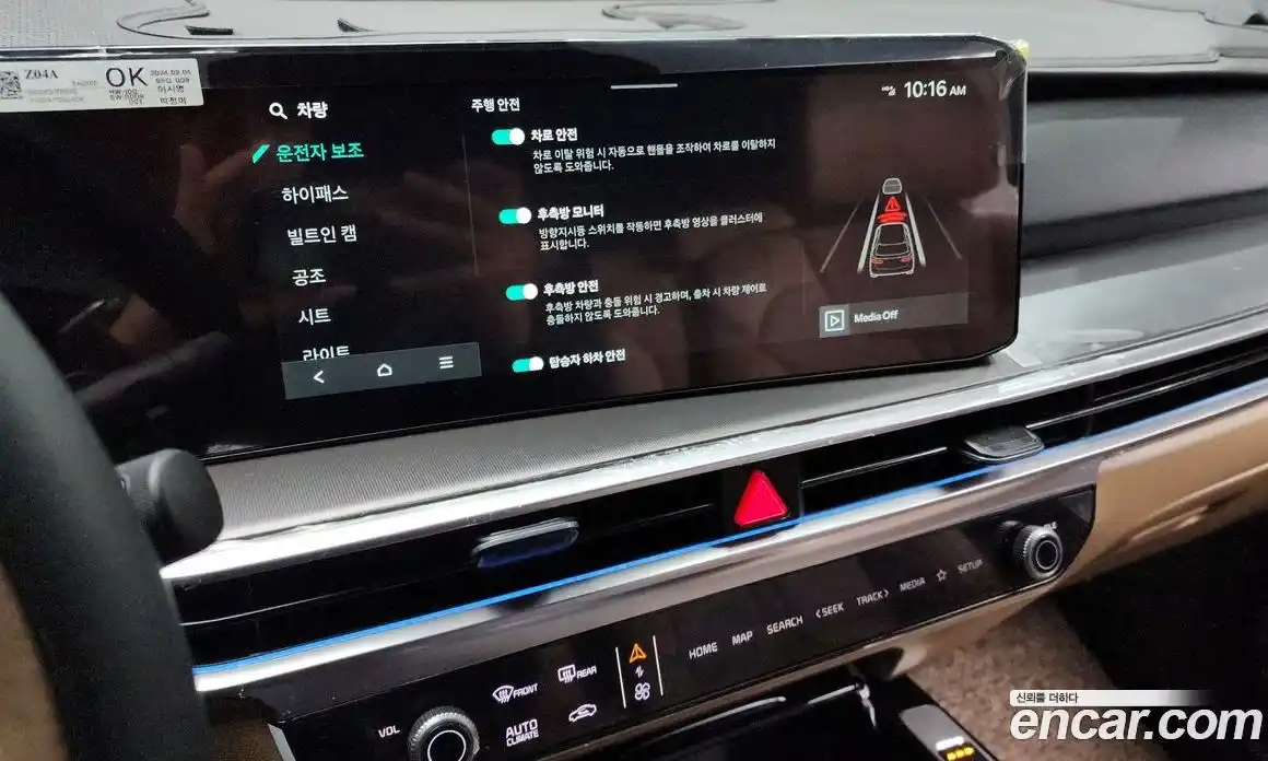 Kia Sorento 2024 2.2 Автомат в Москве № 53983, фото 13