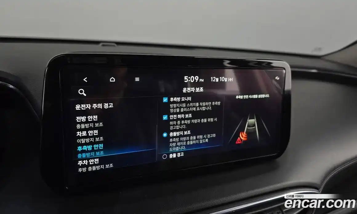 Hyundai Santa Fe 2023 1.6 Автомат в Москве № 115950, фото 16