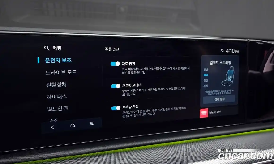 Hyundai Grandeur 2023 1.6 Автомат в Москве № 282868, фото 17