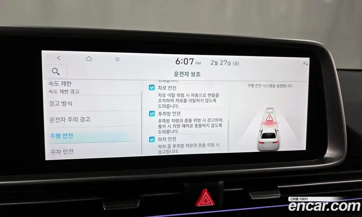 Hyundai Ioniq 6 2023 0.1 Автомат в Москве № 130451, фото 18