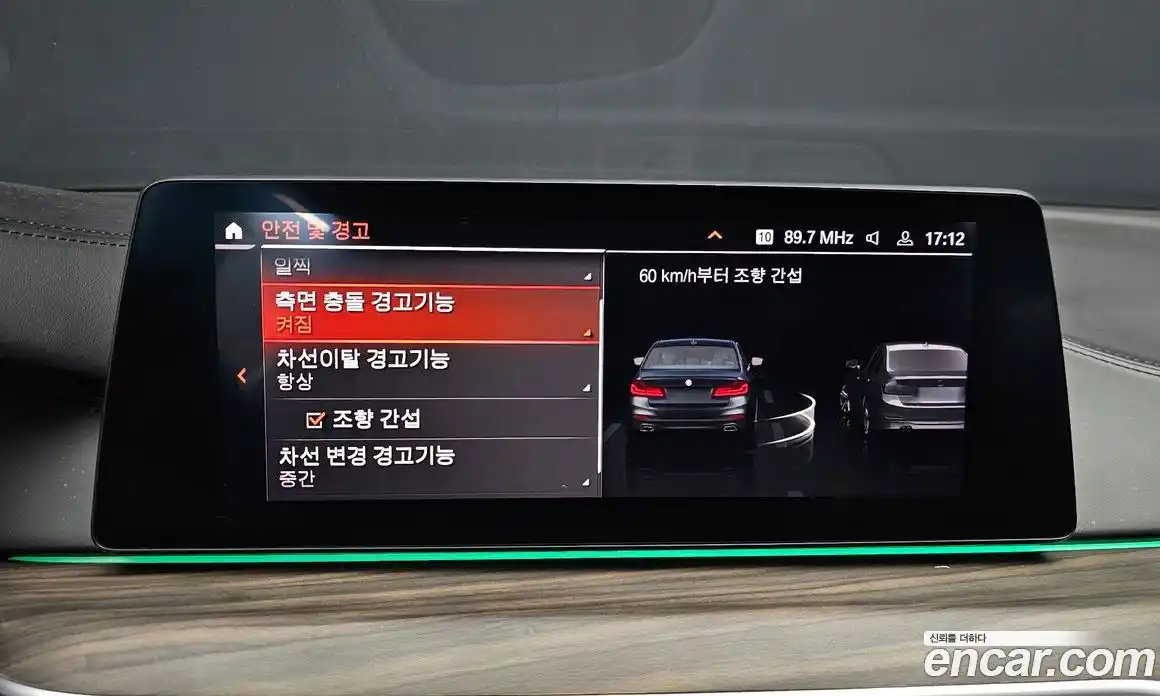 BMW 5-Series 2020 2.0 Автомат в Москве № 157241, фото 16