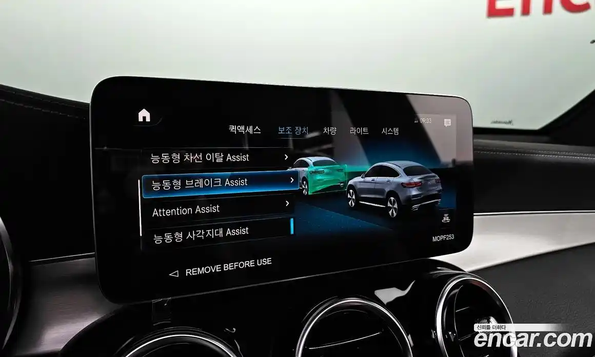 Mercedes-Benz GLC-Class 2022 1.9 Автомат в Москве № 147775, фото 20