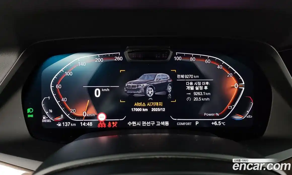 BMW X5 2022 3.0 Автомат в Москве № 187291, фото 18