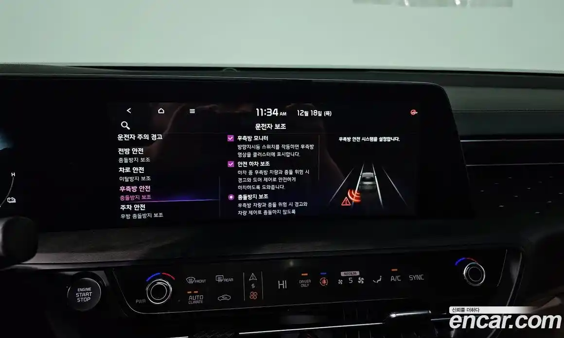 Kia K8 2023 1.6 Автомат в Москве № 101417, фото 5