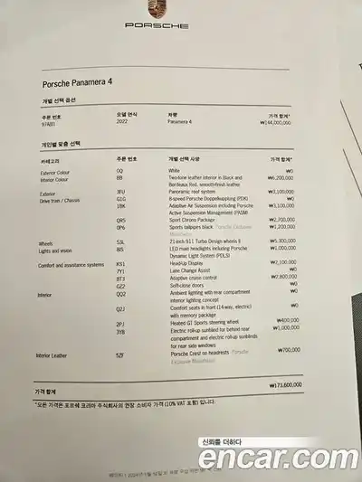 Porsche Panamera 2022 2.9 Автомат в Москве № 294091, миниатюра 12