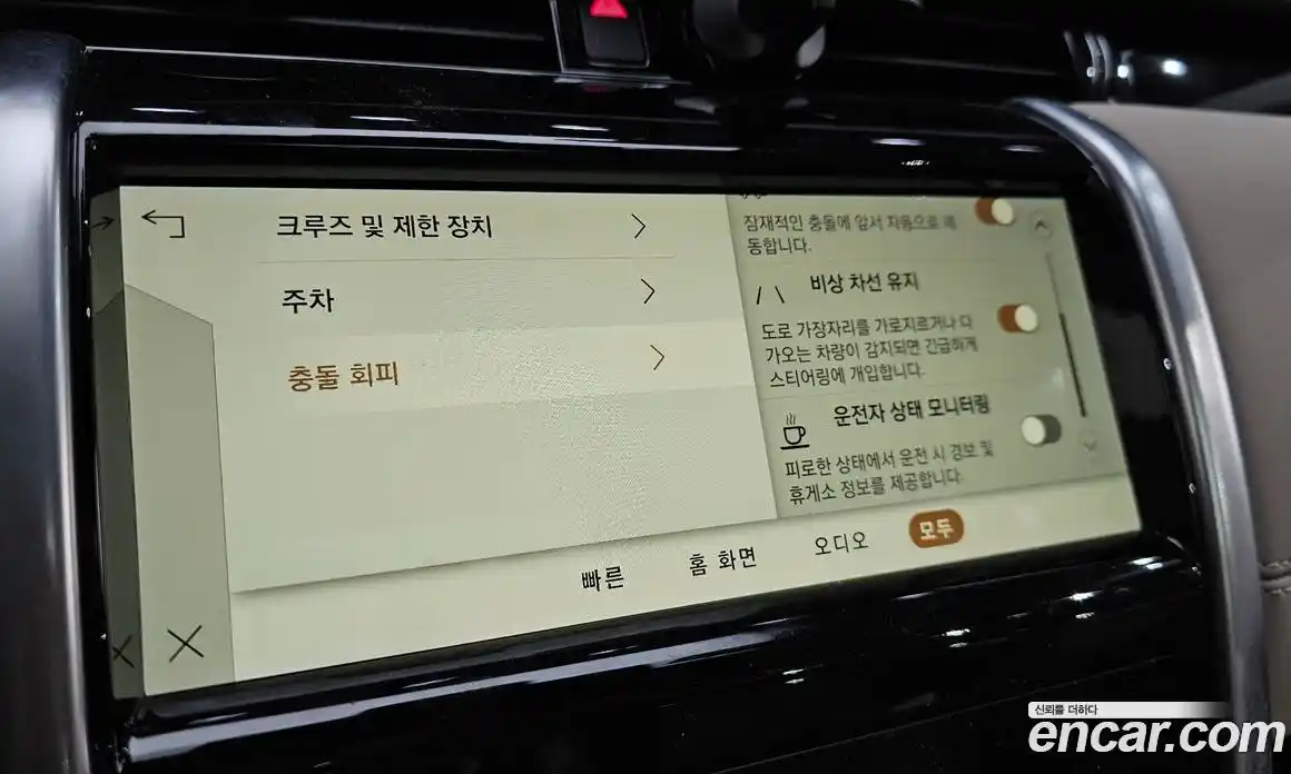 Land Rover Discovery Sport 2023 2.0 Автомат в Москве № 166071, фото 7