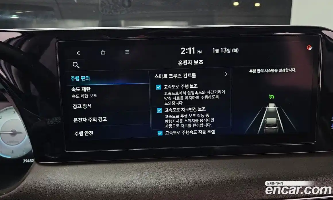 Hyundai Palisade 2023 2.2 Автомат в Москве № 112534, фото 16