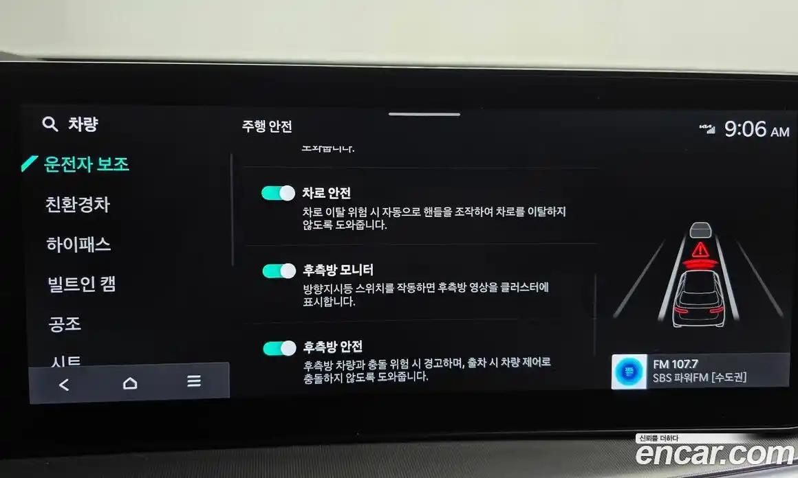 Kia Sorento 2024 1.6 Автомат в Москве № 123798, фото 20