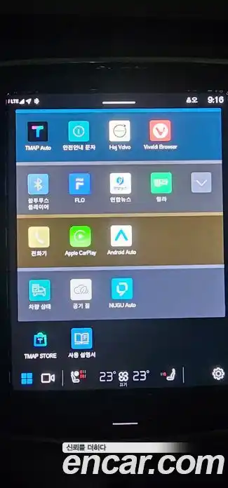 Volvo XC90 2024 2.0 Автомат в Москве № 164206, миниатюра 12