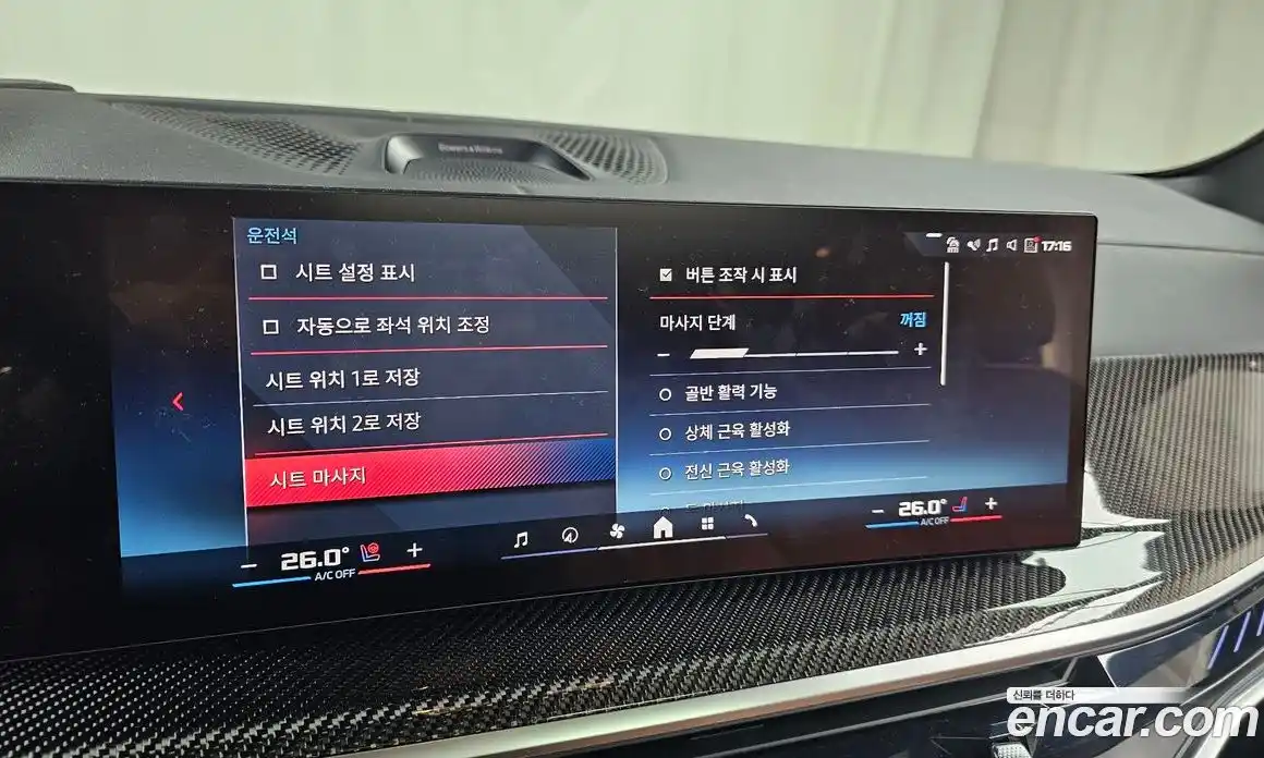 BMW X5 2025 4.4 Автомат в Москве № 210181, фото 8