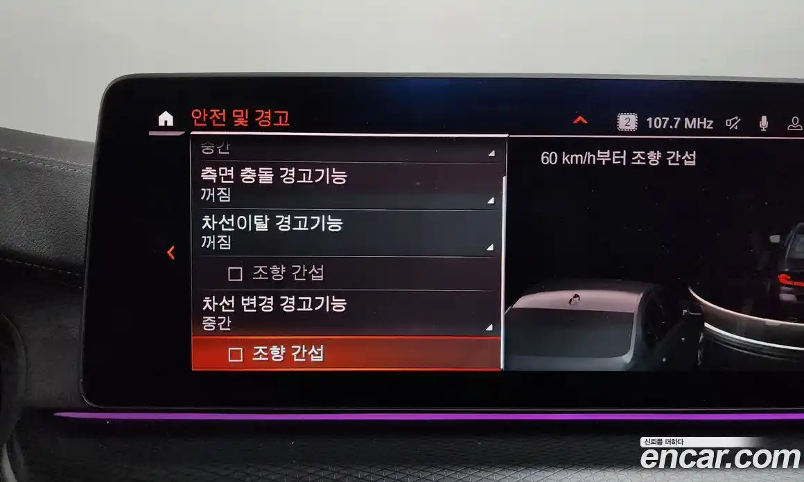 BMW 5-Series 2023 2.0 Автомат в Москве № 306585, фото 10