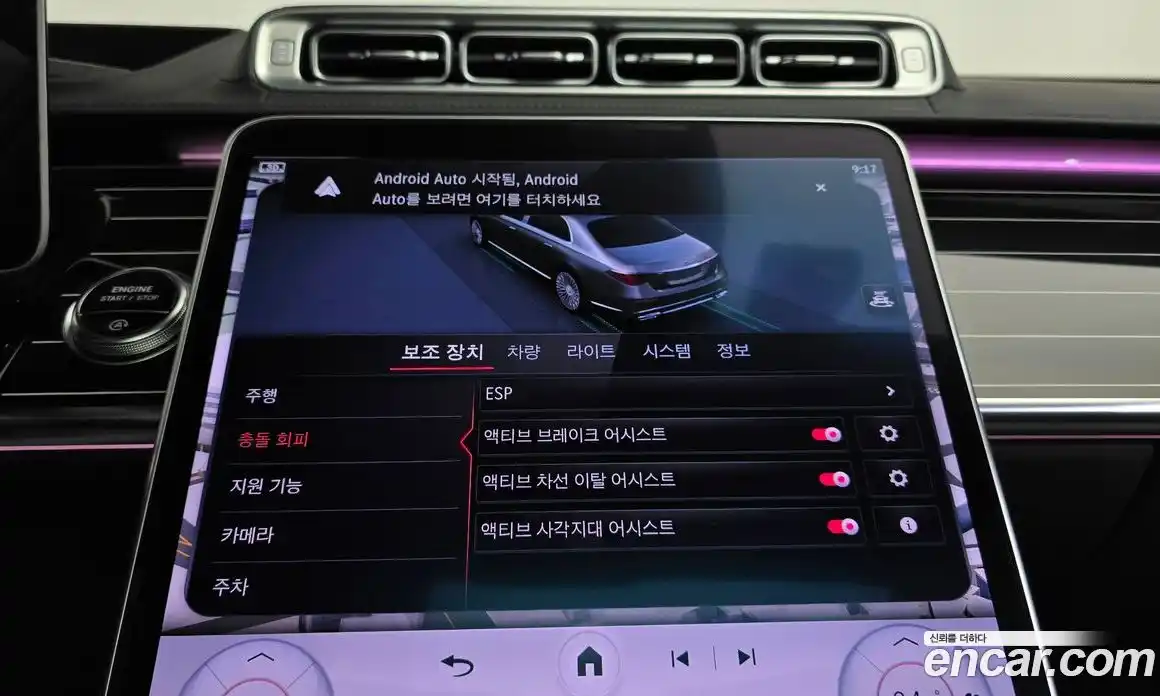 Mercedes-Benz S-Class 2023 4.0 Автомат в Москве № 136515, фото 15