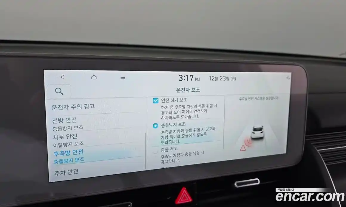 Hyundai Ioniq 5 2024 0.1 Автомат в Москве № 109813, фото 19