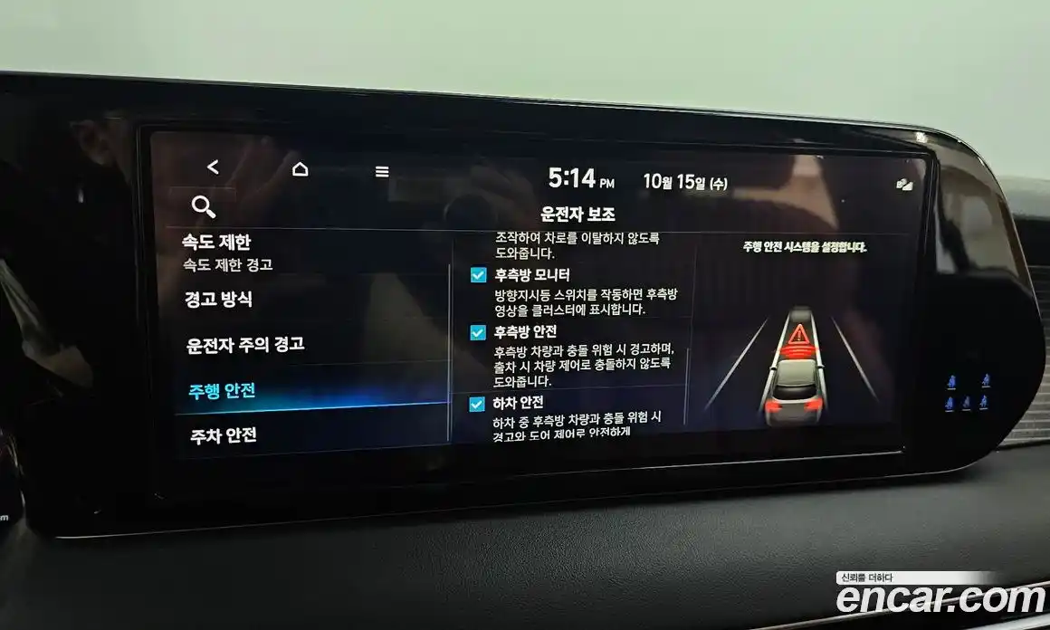 Hyundai Palisade 2023 2.2 Автомат в Москве № 110521, фото 19