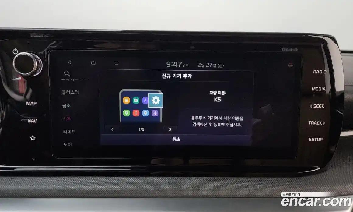 Kia K5 2020 2.0 Автомат в Москве № 133519, фото 15