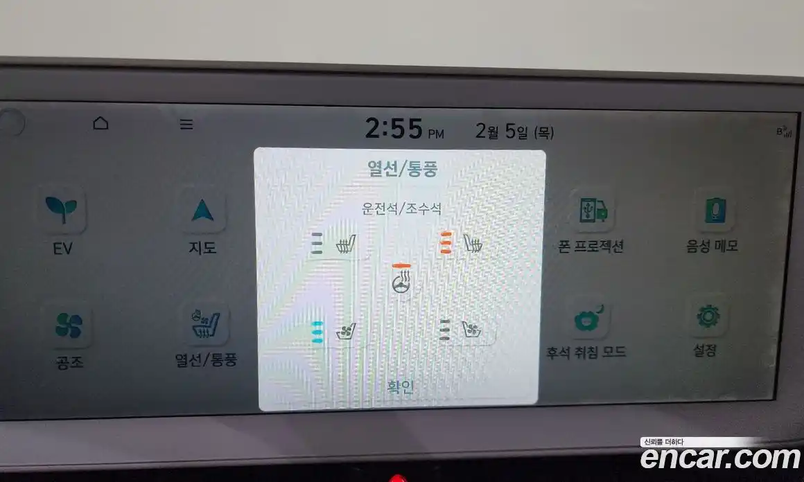 Hyundai Ioniq 5 2022 0.1 Автомат в Москве № 108052, фото 20