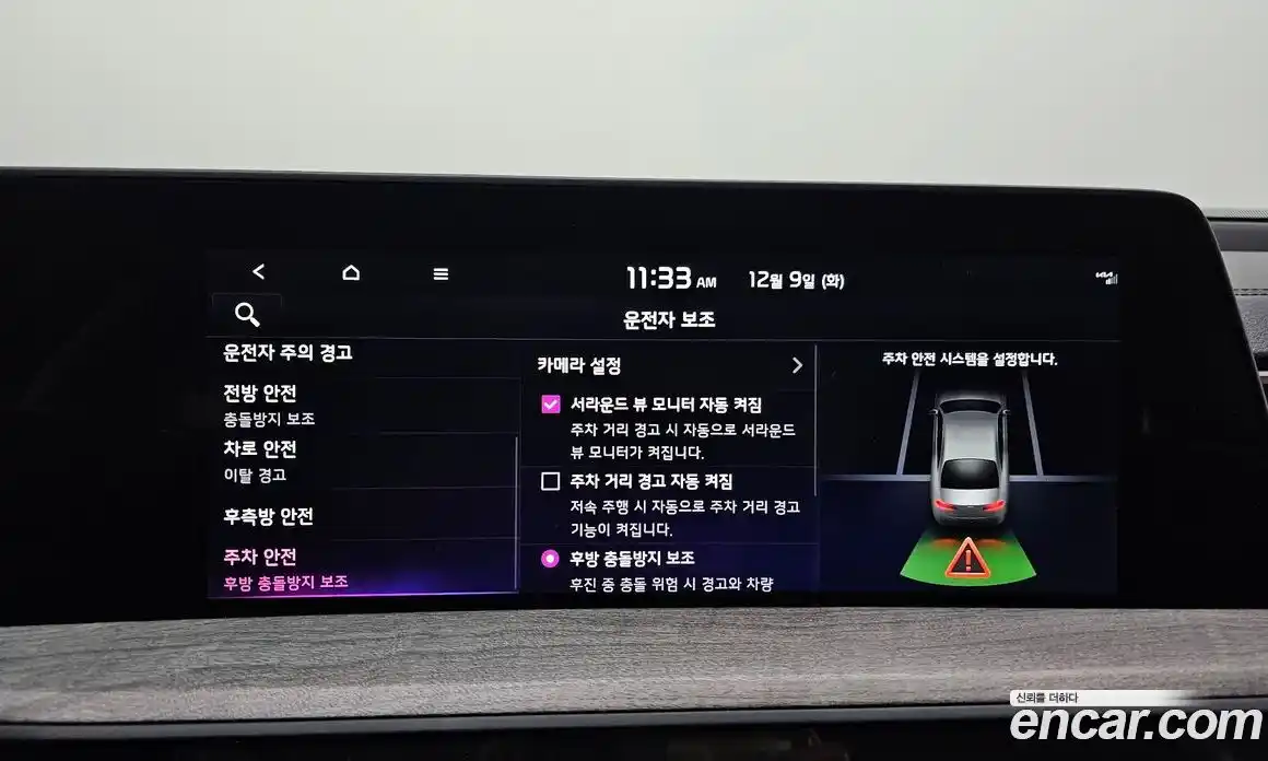 Kia K8 2022 2.5 Автомат в Москве № 131125, фото 16