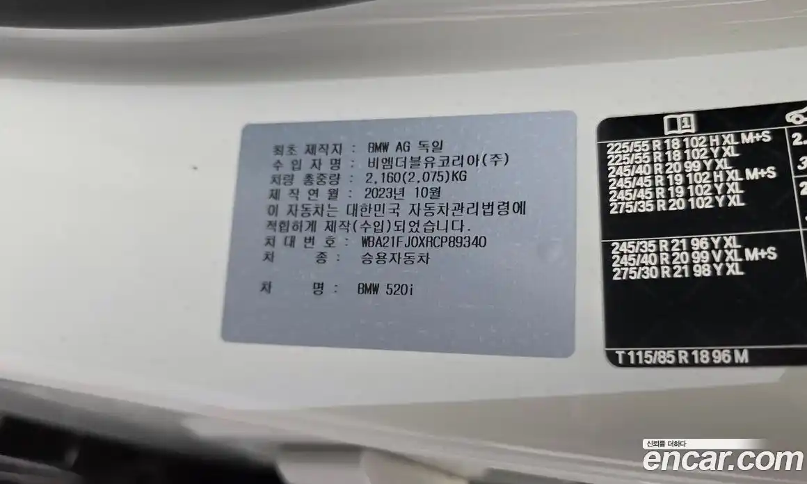 BMW 5-Series 2024 2.0 Автомат в Москве № 154437, фото 19