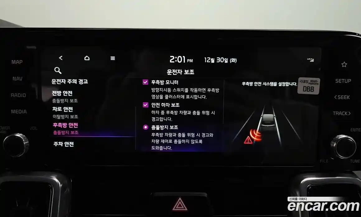 Kia Sorento 2023 1.6 Автомат в Москве № 156886, фото 16