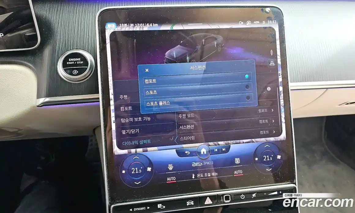 Mercedes-Benz S-Class 2023 2.9 Автомат в Москве № 202722, фото 15