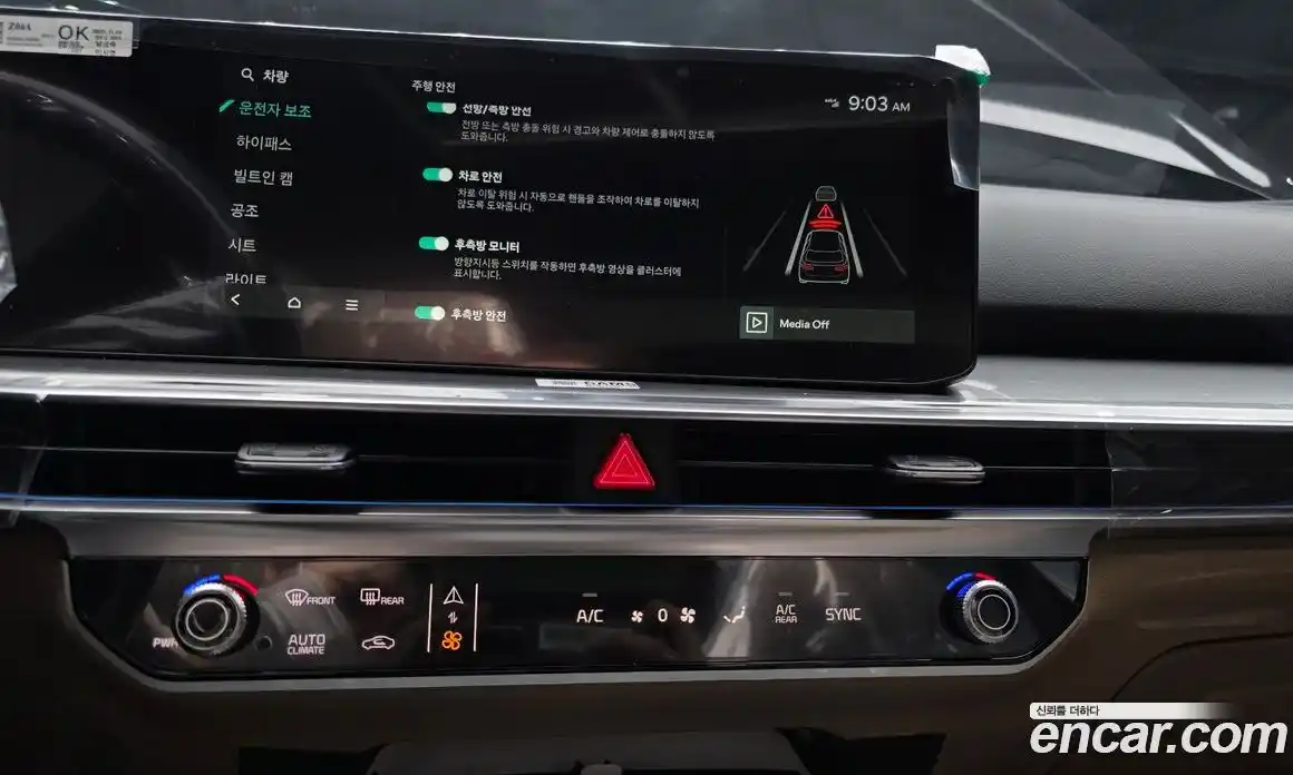 Kia Sorento 2026 2.2 Автомат в Москве № 336443, фото 3