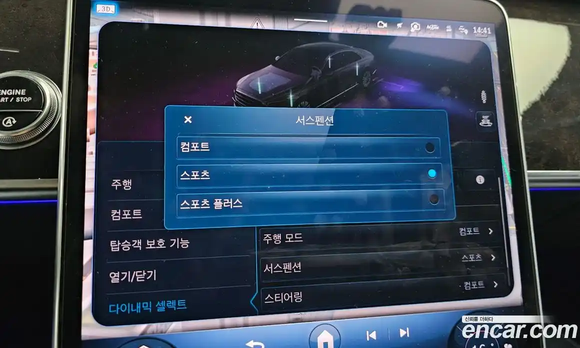 Mercedes-Benz S-Class 2021 4.0 Автомат в Москве № 205476, фото 20