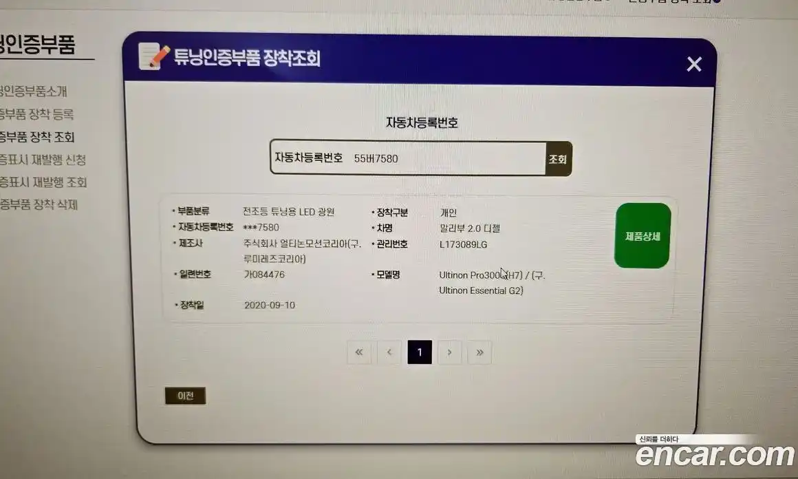 Chevrolet Malibu 2015 2.0 Автомат в Москве № 103747, фото 14