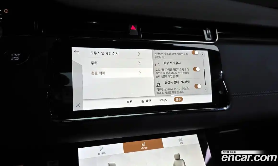 Land Rover Range-Rover Evoque 2021 2.0 Автомат в Москве № 166101, фото 10