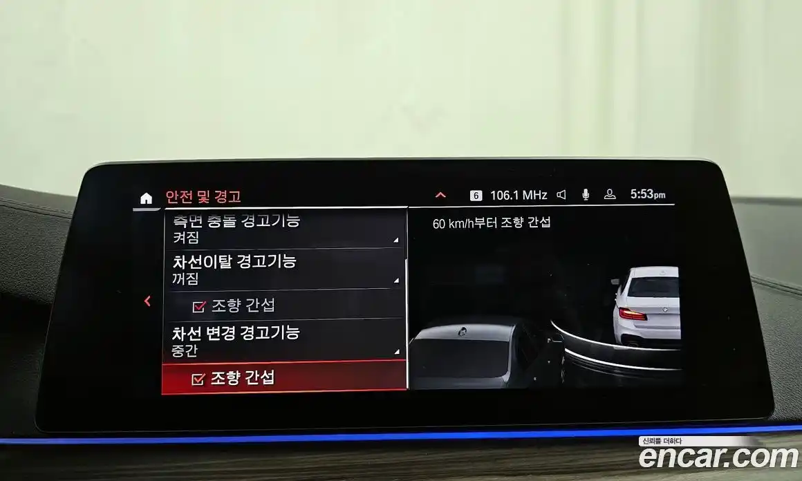 BMW 5-Series 2020 2.0 Автомат в Москве № 211511, фото 7