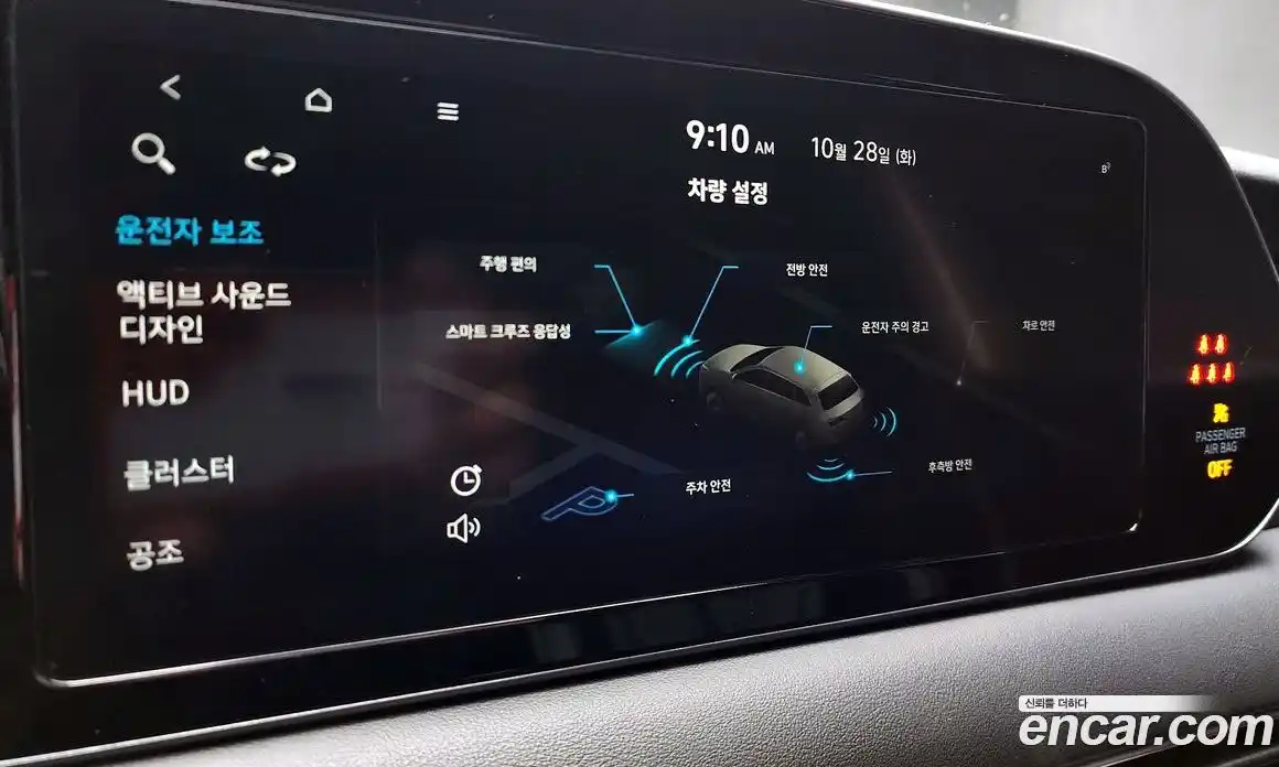 Hyundai Palisade 2021 2.2 Автомат в Москве № 123222, фото 19