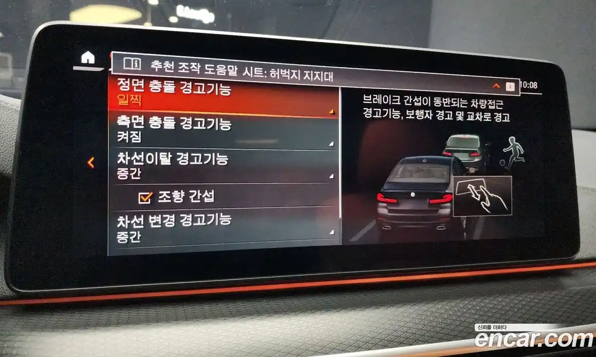 BMW 5-Series 2023 2.0 Автомат в Москве № 187696, фото 18