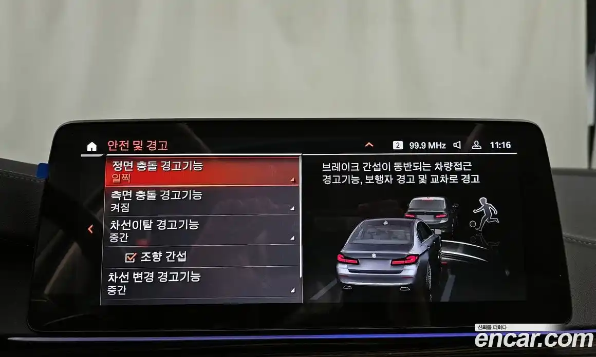 BMW 5-Series 2023 2.0 Автомат в Москве № 191361, фото 12