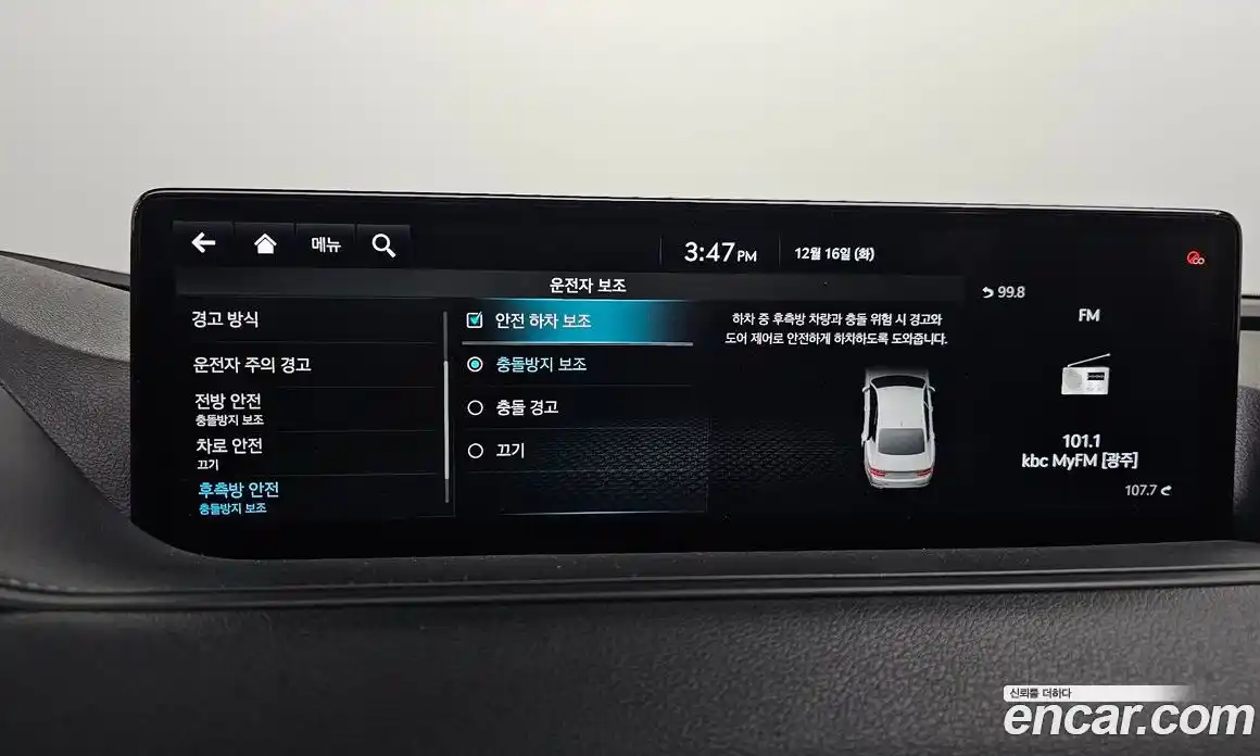 Genesis G80 2021 2.5 Автомат в Москве № 220789, фото 14