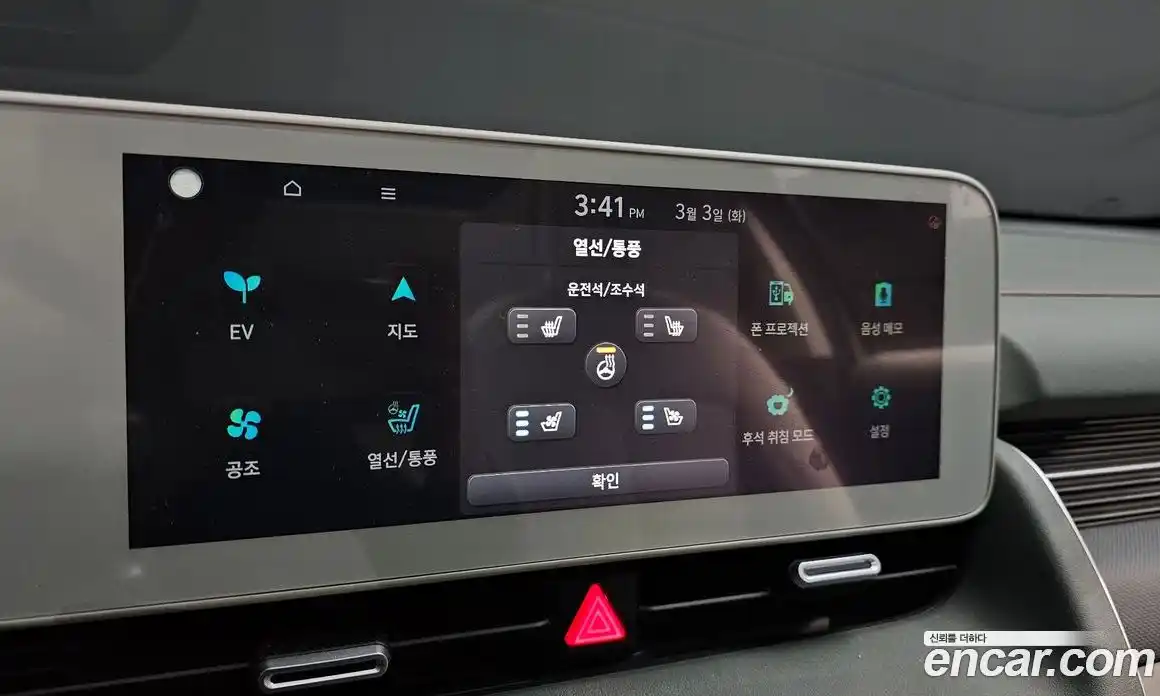 Hyundai Ioniq 5 2023 0.1 Автомат в Москве № 283112, фото 18