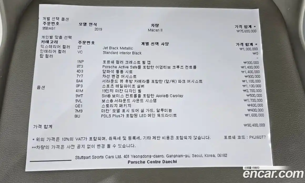 Porsche Macan 2019 2.0 Автомат в Москве № 197477, фото 19