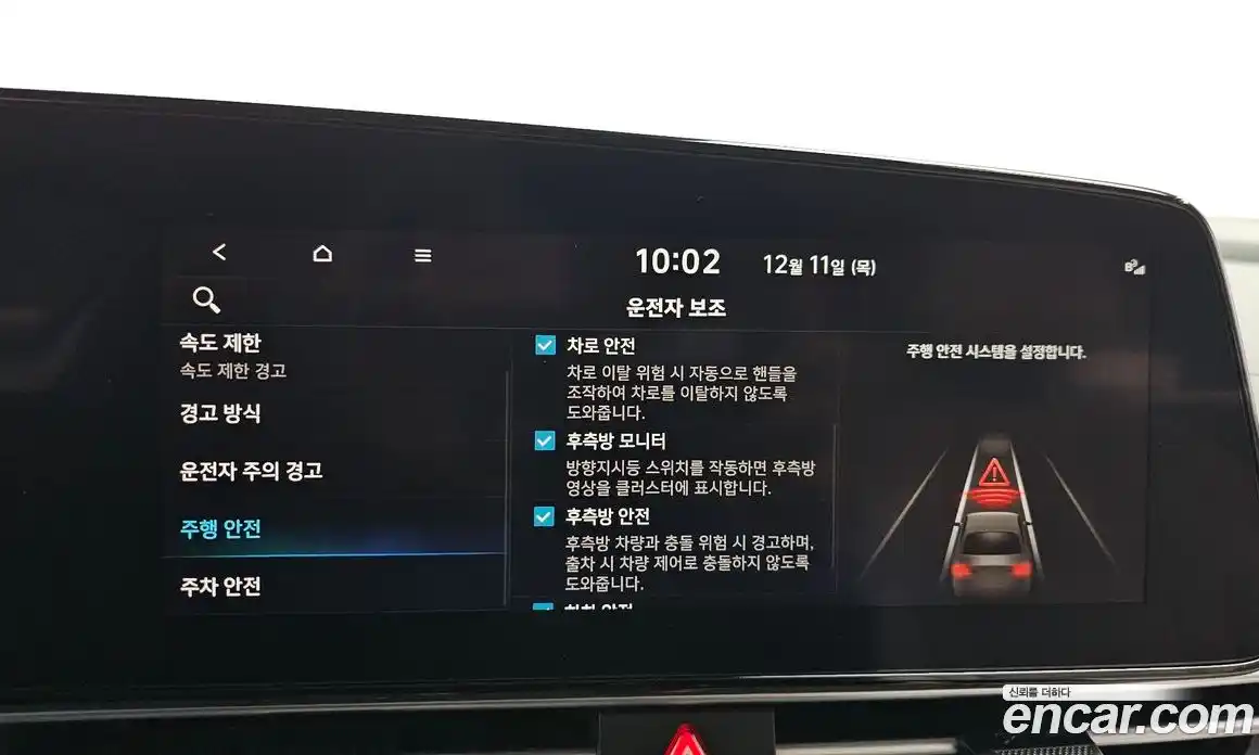 Hyundai Avante 2024 1.6 Автомат в Москве № 126106, фото 8