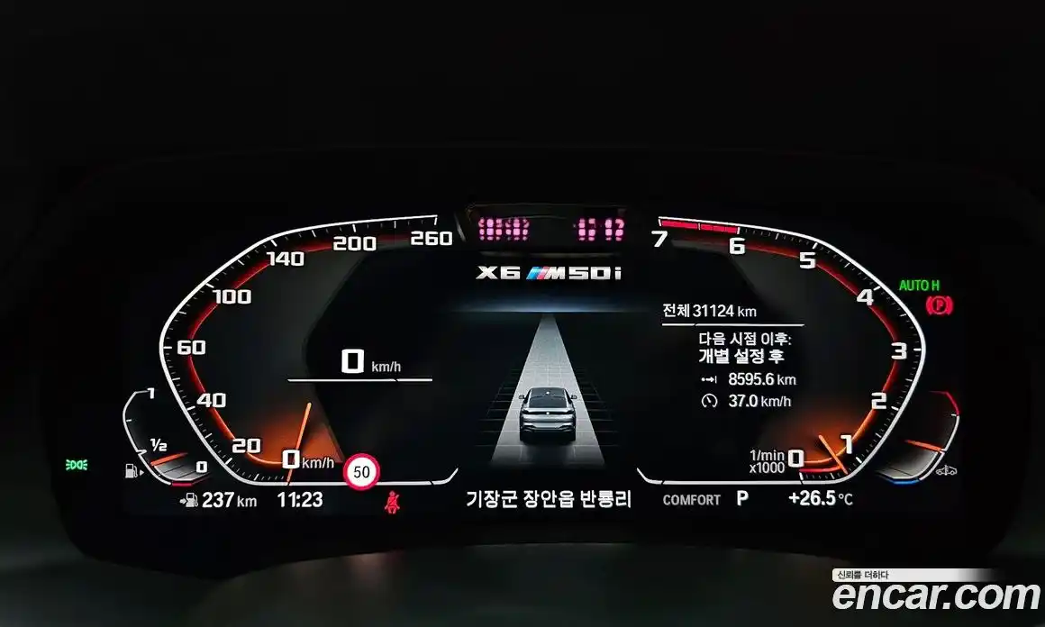 BMW X6 2023 4.4 Автомат в Москве № 188916, фото 13