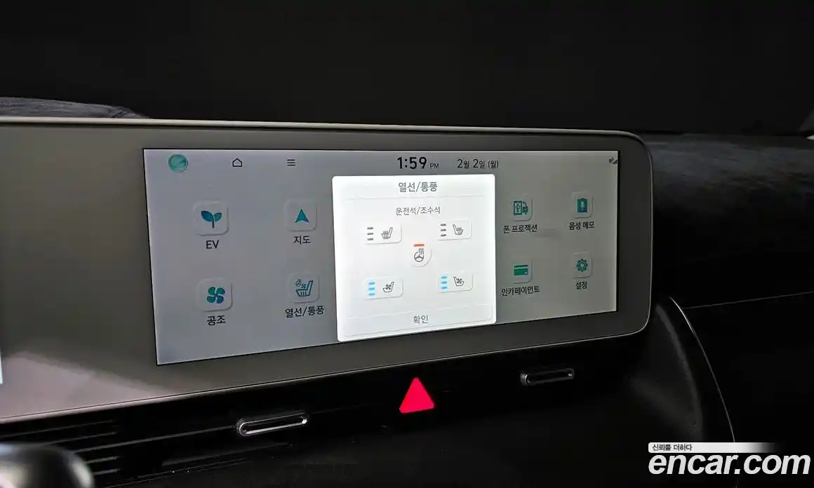 Hyundai Ioniq 5 2024 0.1 Автомат в Москве № 116524, фото 14