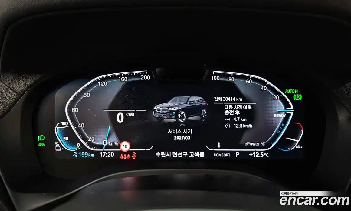 BMW iX3 2025 0.2 Автомат в Москве № 330365, фото 15