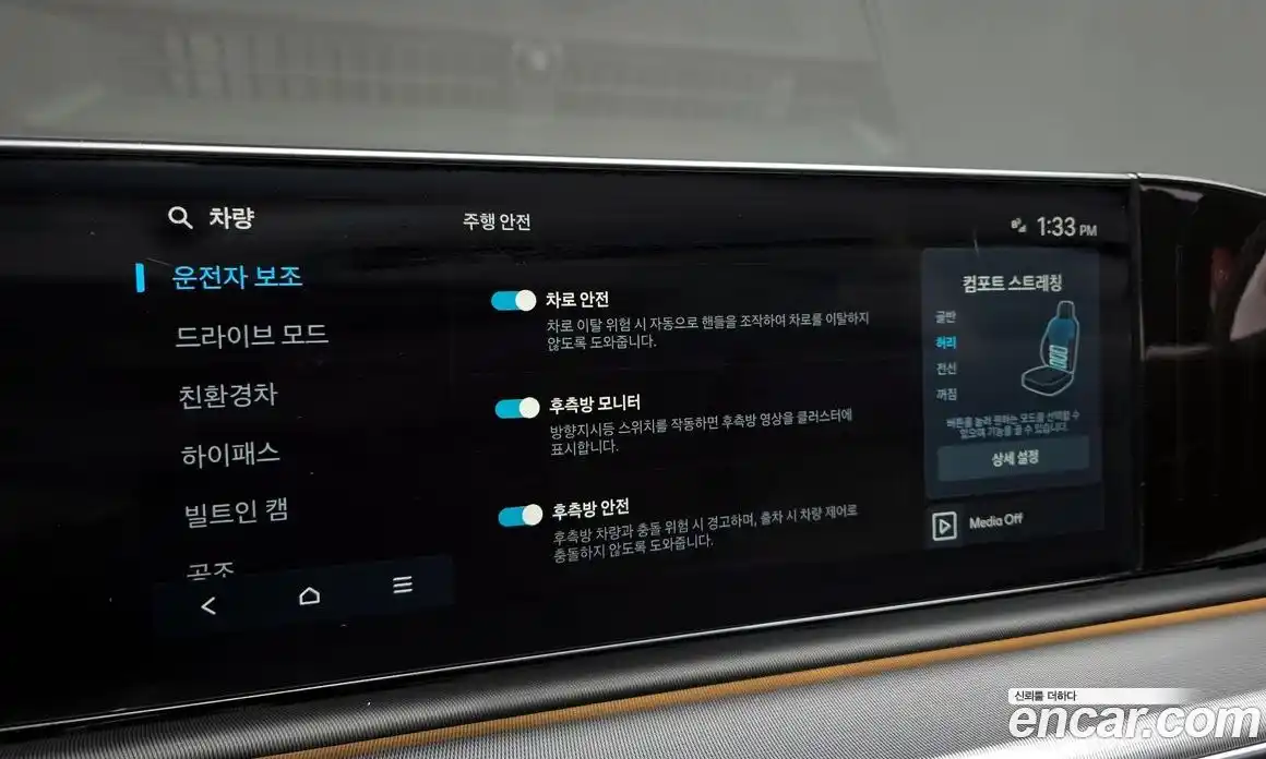 Hyundai Grandeur 2023 1.6 Автомат в Москве № 47835, фото 17