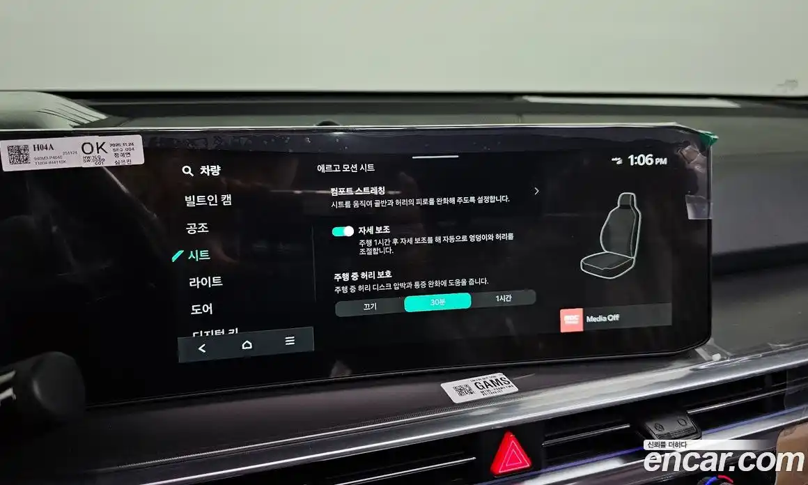 Kia Sorento 2026 1.6 Автомат в Москве № 127465, фото 17