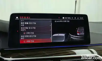 BMW 5-Series 2021 2.0 Автомат в Москве № 191884, миниатюра 5