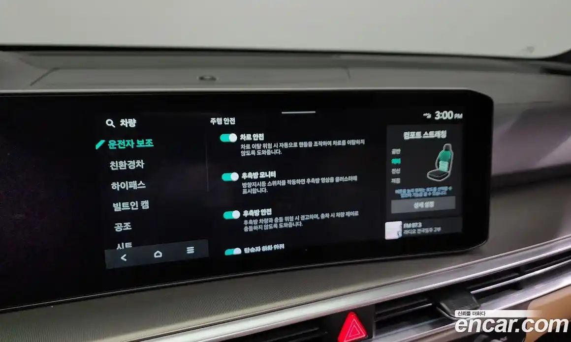 Kia Sorento 2024 1.6 Автомат в Москве № 133734, фото 13