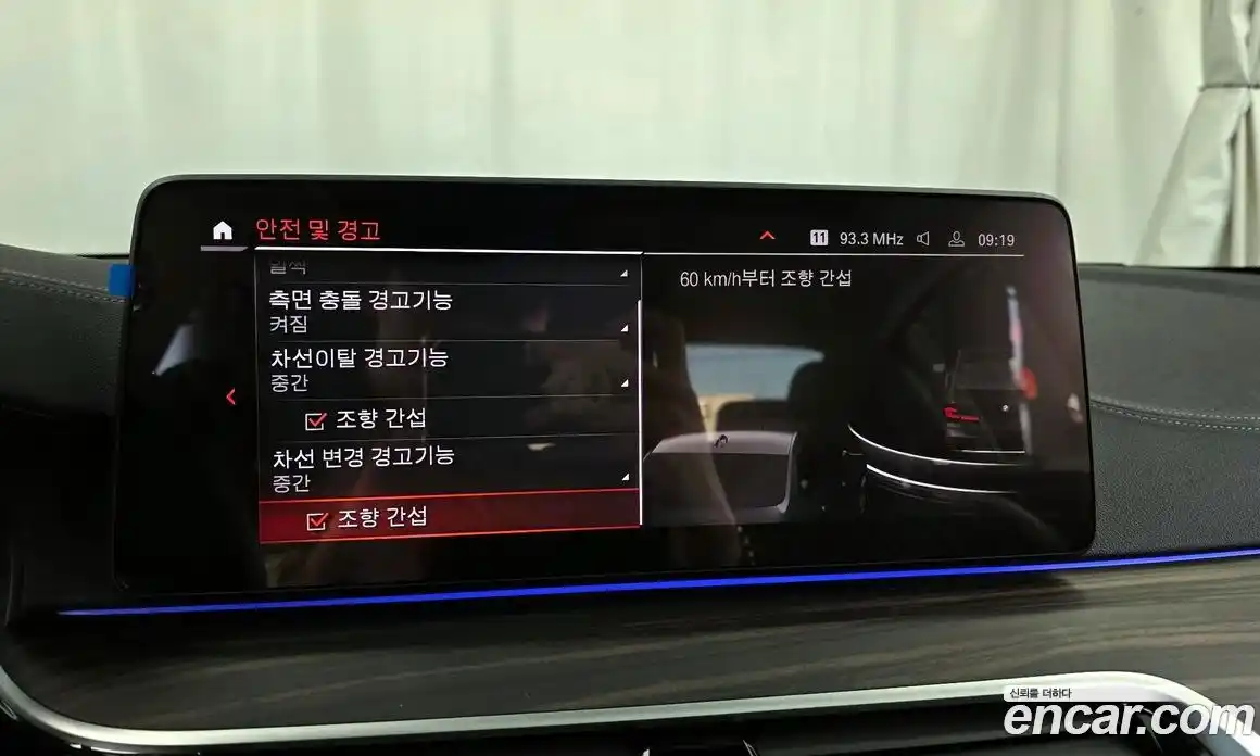 BMW 5-Series 2023 2.0 Автомат в Москве № 187593, фото 19