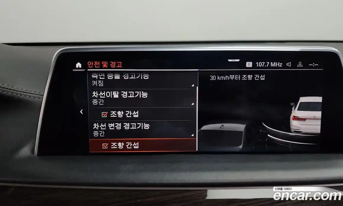 BMW 7-Series 2022 3.0 Автомат в Москве № 306596, фото 19